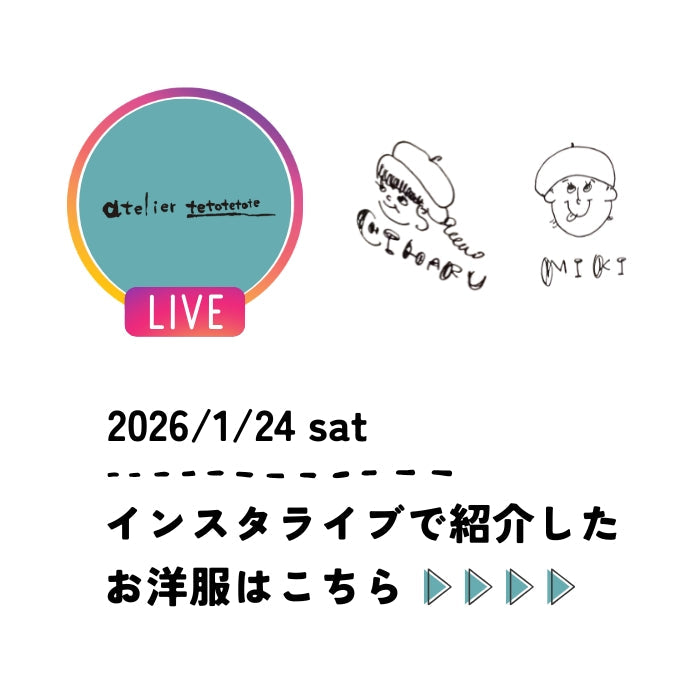 2026/1/24 sat　インスタライブ