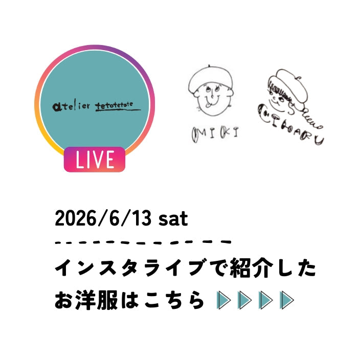 2026/6/13 sat　インスタライブ