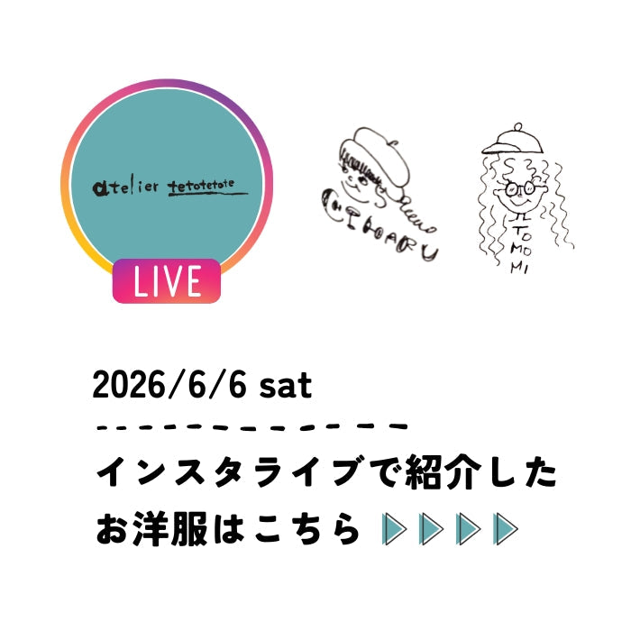 2026/6/6 sat　インスタライブ