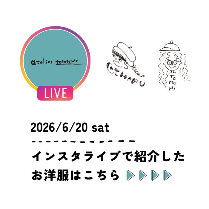 2026/6/20 sat　インスタライブ