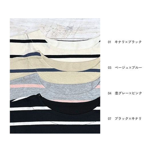 0225　春色ボーダーワイドトップス