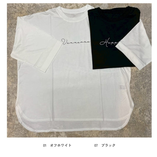 0261　冷感スムース七分袖PO