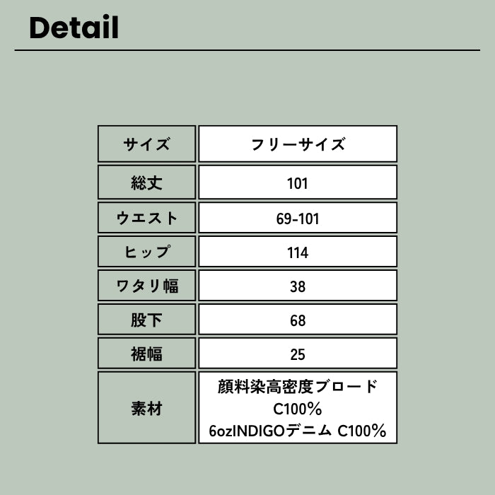 226973　スケッチデザインカーブクロッチパンツ