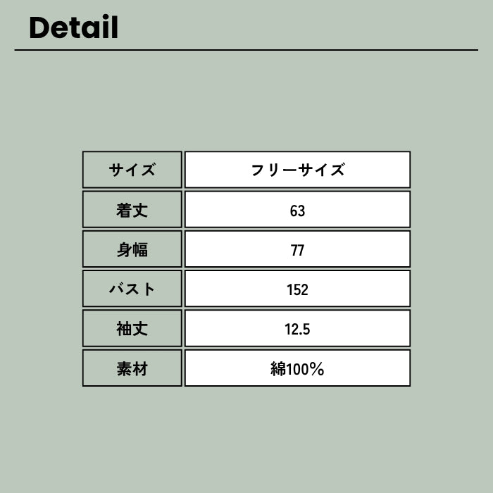 5644633　ロゴプリント5分袖ワイドT