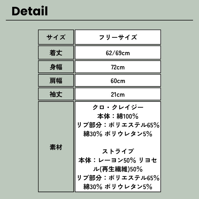 261154　コクーンTブラウス