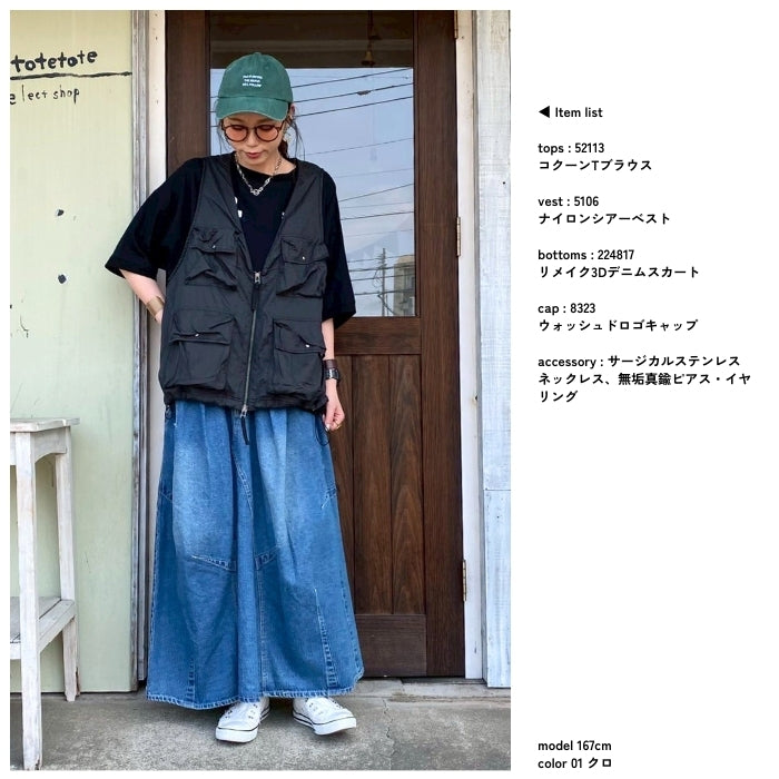 5106　ナイロンシアーべスト