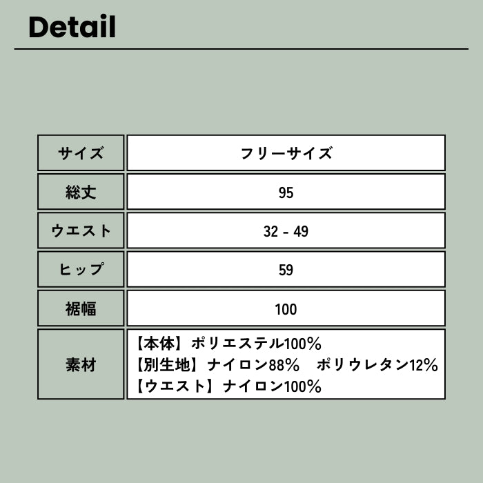54018　フェイクスエード配色ラインスカート