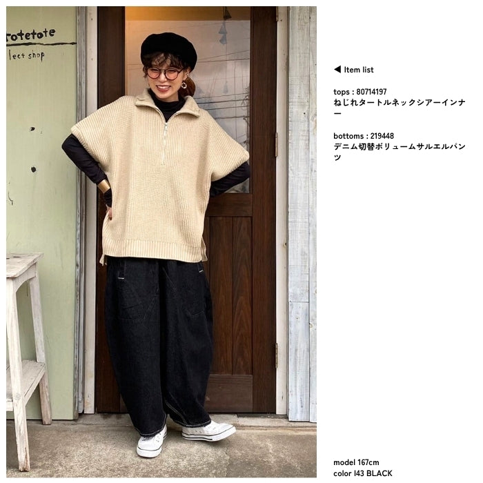 80714197　ねじれタートルネックシアーインナー