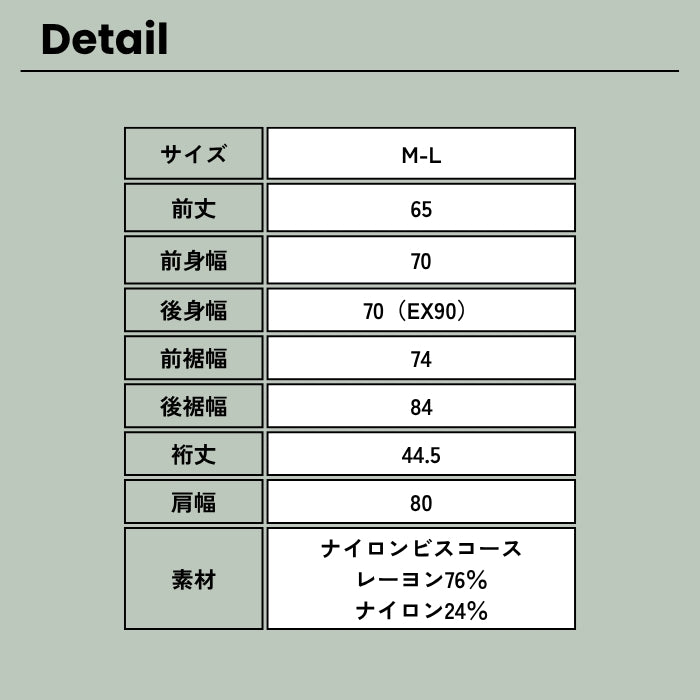 1072　ナイロンビスコースシャツジャケット