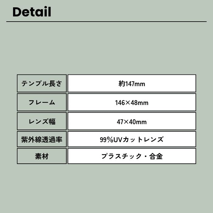 2512　サングラス