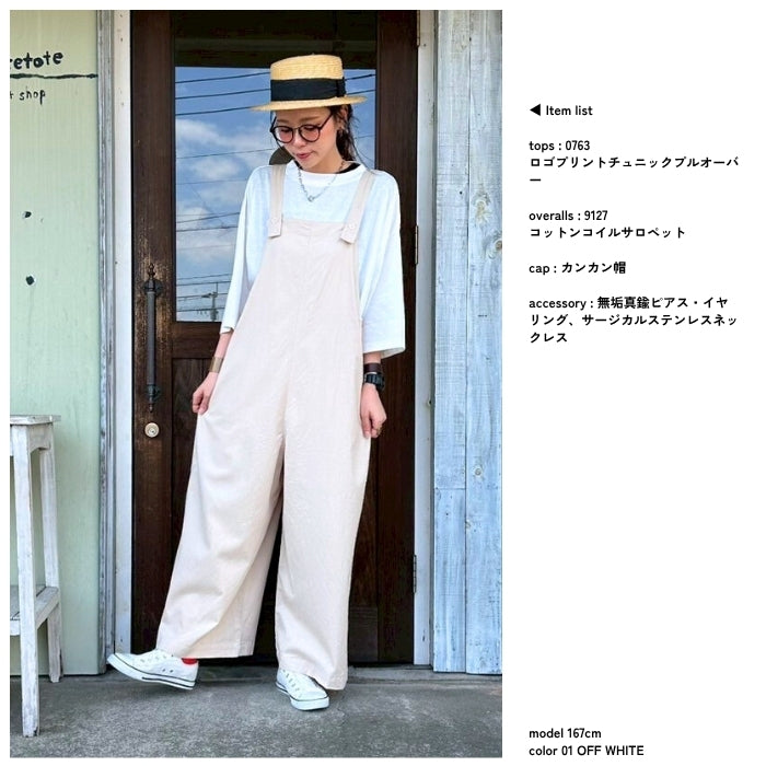 9127　コットンコイルサロペット