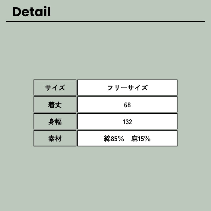 1342235　綿麻配色BIGポケットプルオーバー
