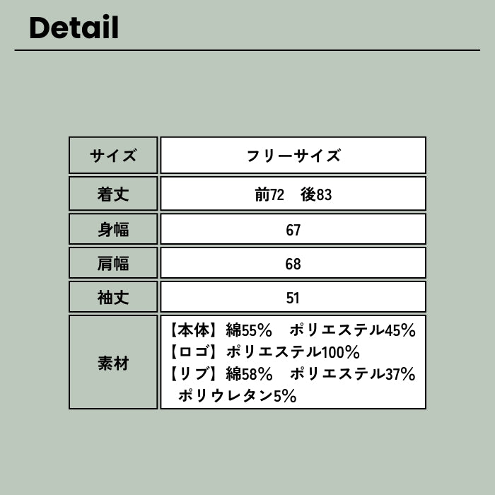 54031　ロゴワッペン付き裏毛変形チュニック