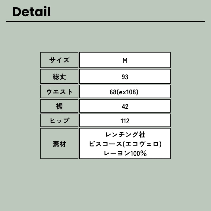 6231　接触冷感テーパードパンツ