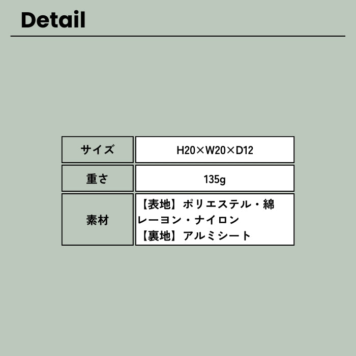 6098　保冷キャンバスランチトート