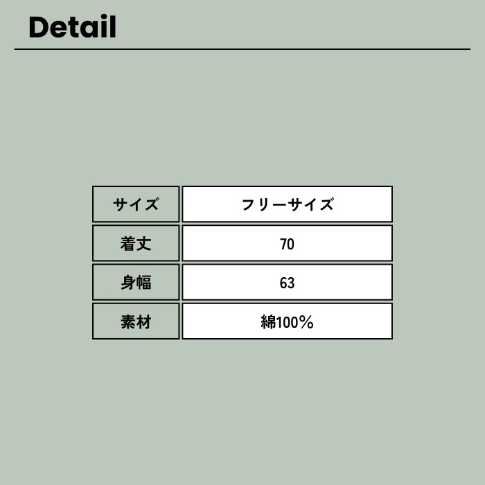 0242　ピグメント加工異素材プルオーバー