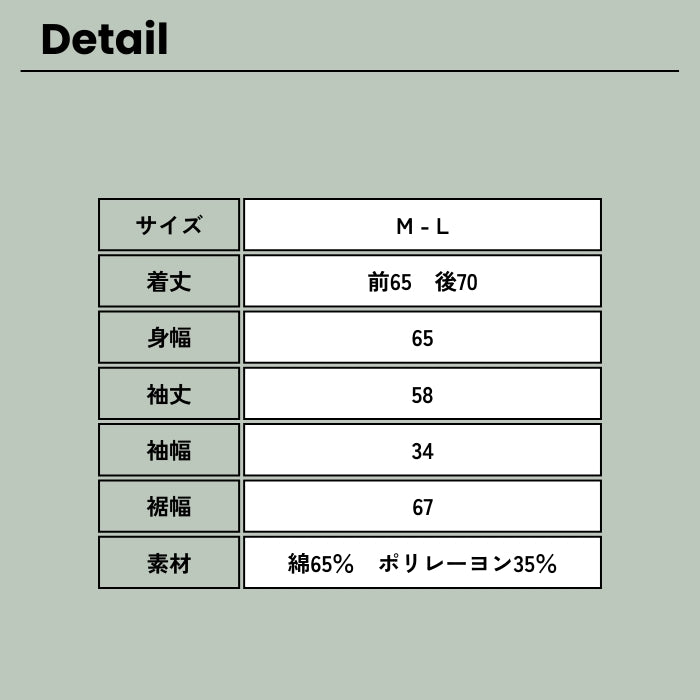 0748　接触冷感切り替えカーディガン