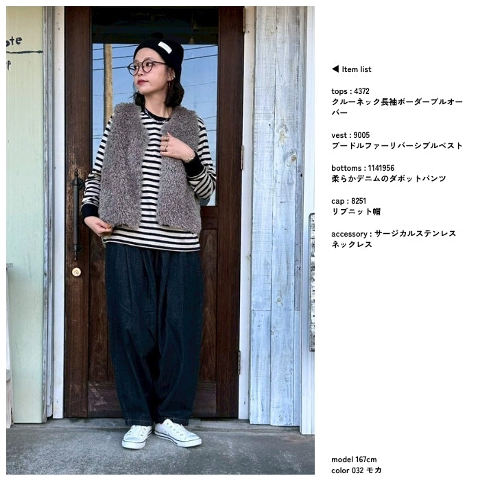 9005　プードルファーリバーシブルベスト