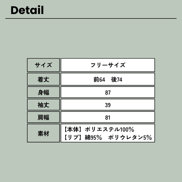 261031　シアーモモンガジップブルゾン