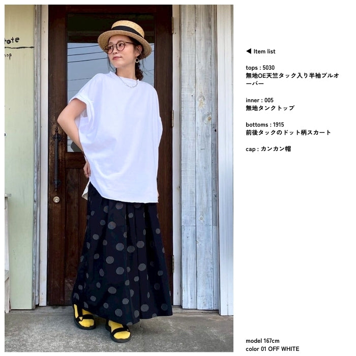 5030　無地OE天竺タック入り半袖プルオーバー
