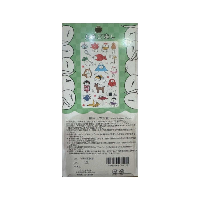 3346　たまごあしぷっくりシール
