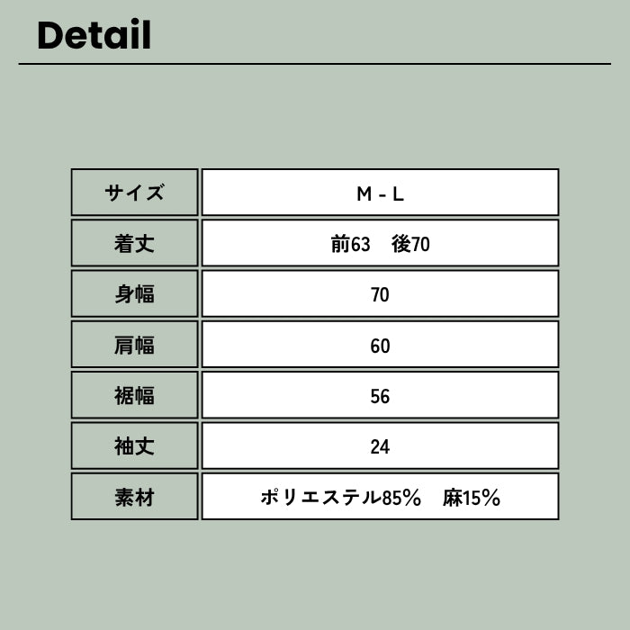 0196　麻混天竺ドルマンカーディガン