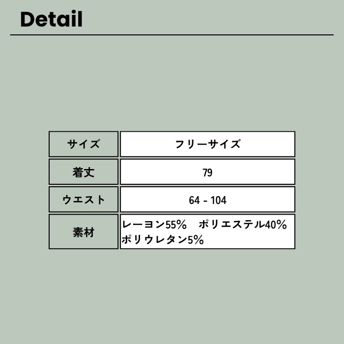 80114624　ストレッチスムースタイトスカート
