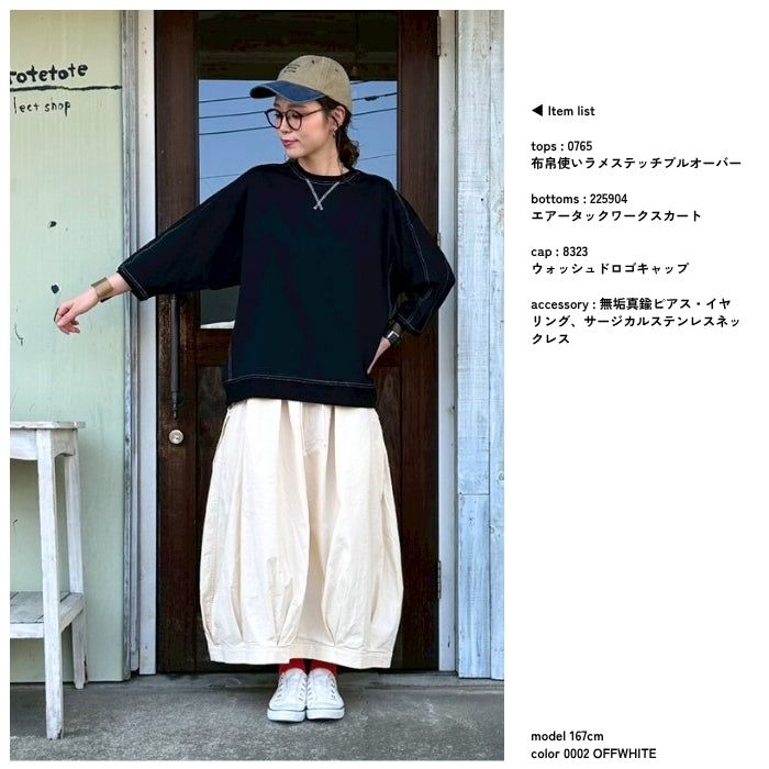 225904　エアータックワークスカート
