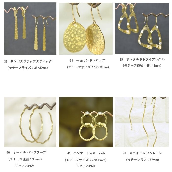 無垢真鍮ピアス・イヤリング