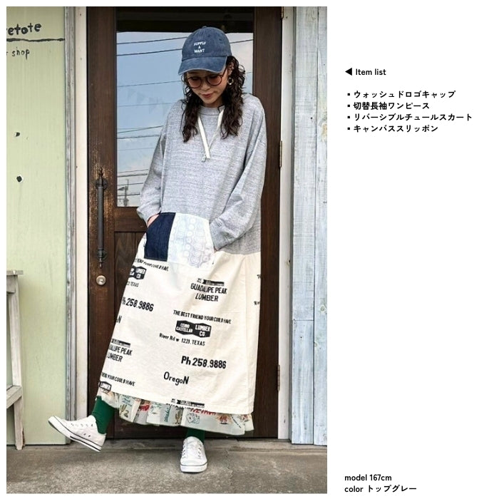 25012306　切替長袖ワンピース