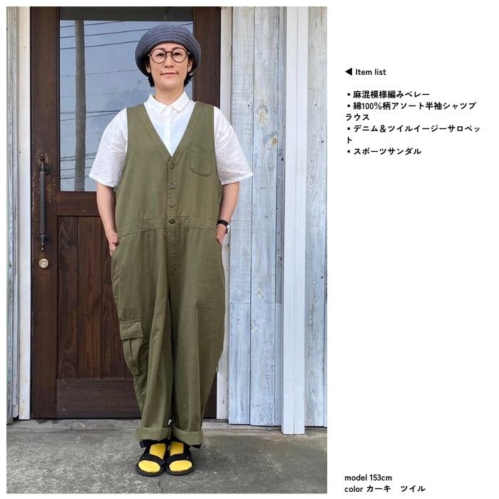 237583・247583　デニム&ツイルイージーサロペット