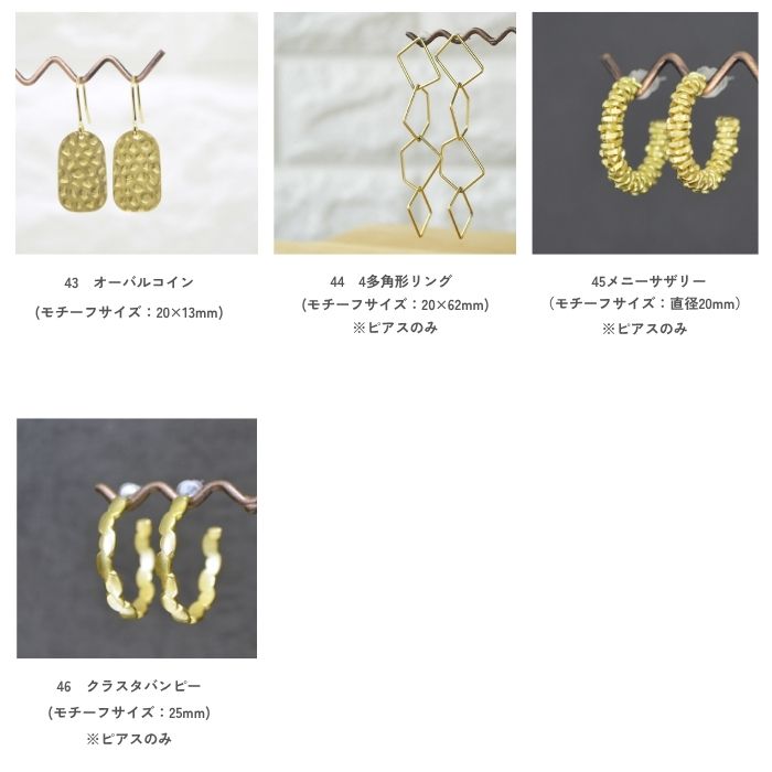 無垢真鍮ピアス・イヤリング