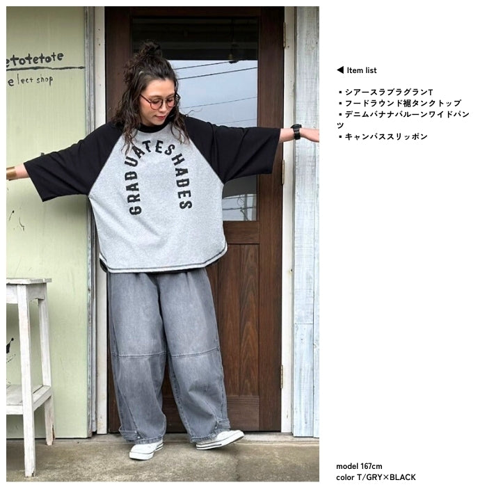 81194453　シアースラブラグランT