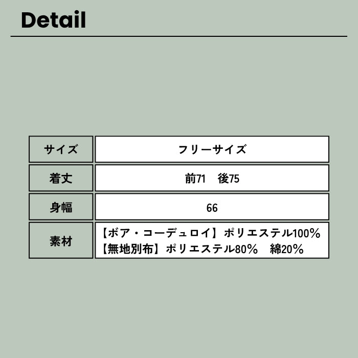 70114536　リバーシブルボア切替ベスト