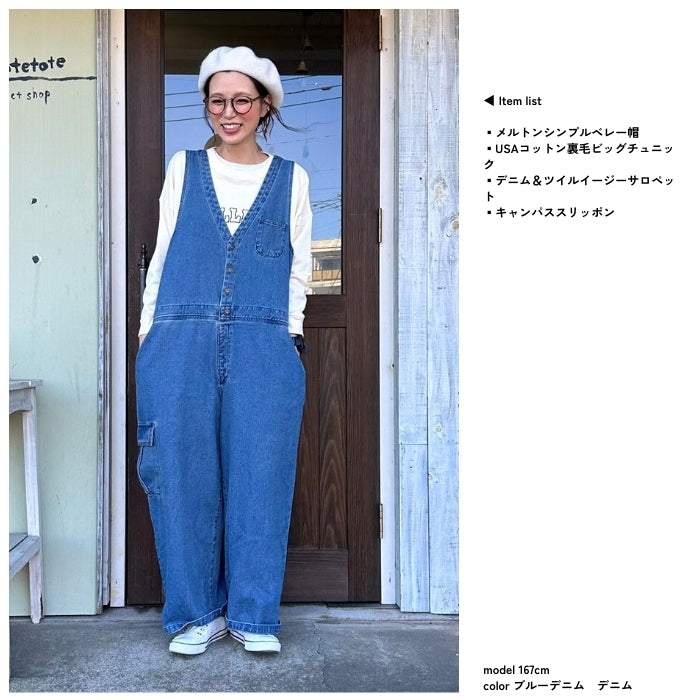 237583・247583　デニム&ツイルイージーサロペット