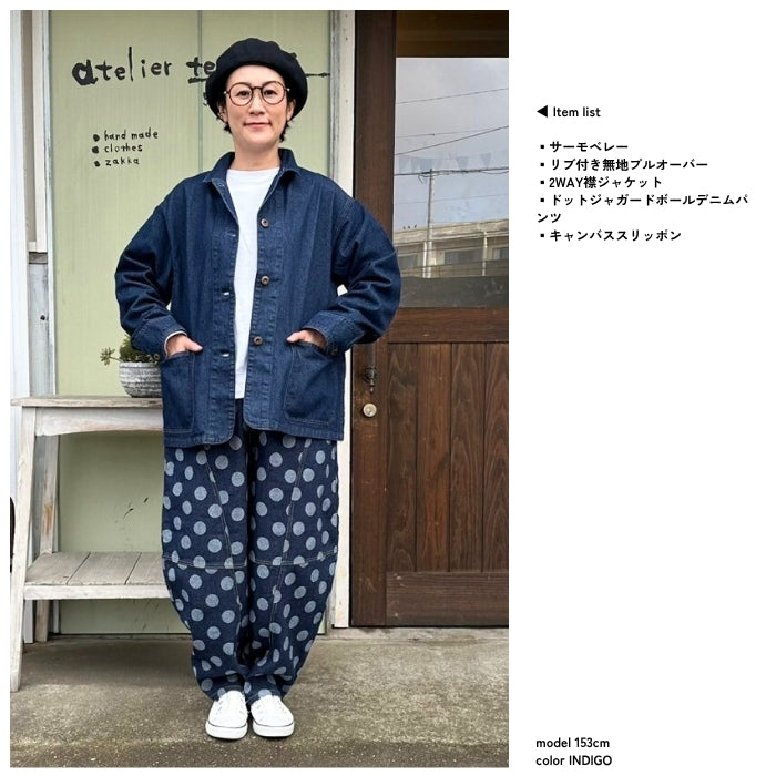 225863　ドットジャガードボールデニムパンツ