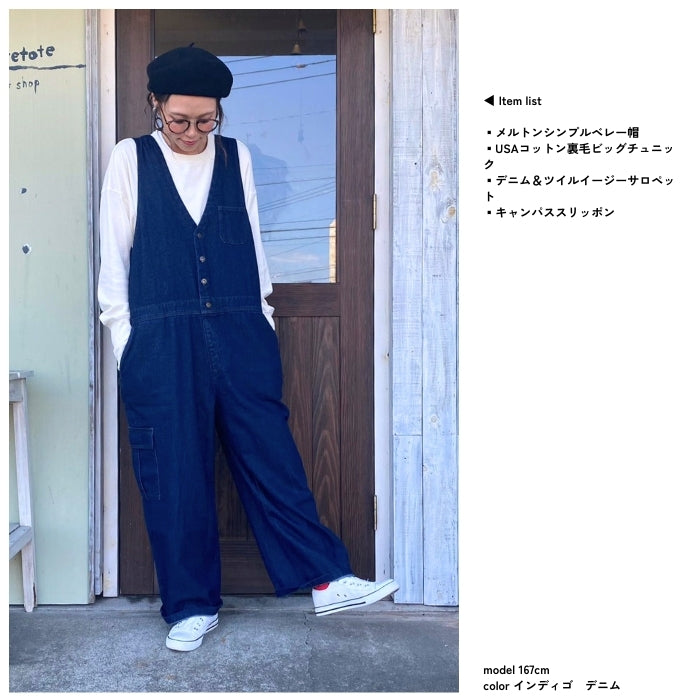 237583・247583　デニム&ツイルイージーサロペット