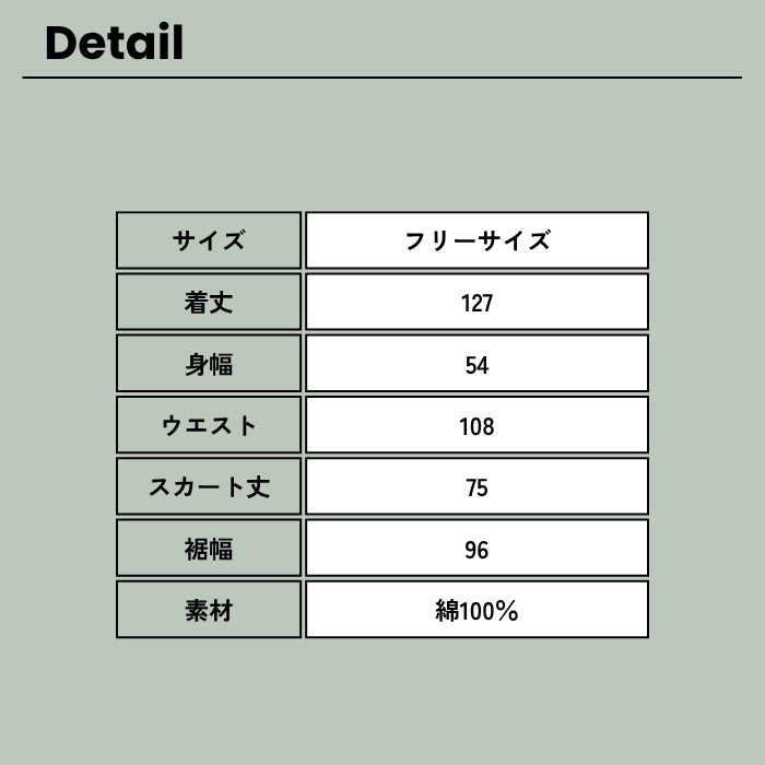 221574　レイヤード風切替バルーンデニムジャンスカ
