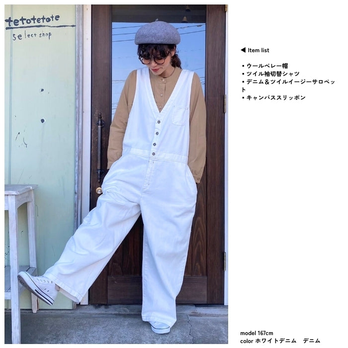 237583・247583　デニム&ツイルイージーサロペット