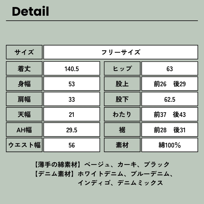 237583・247583　デニム&ツイルイージーサロペット