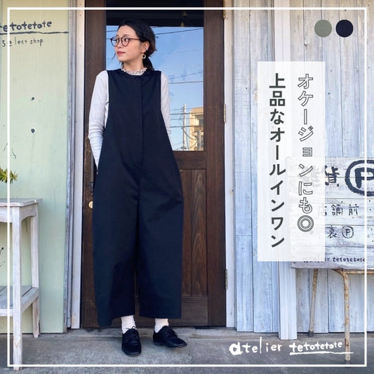 5048　ツイルワッシャーノースリーブオールインワン