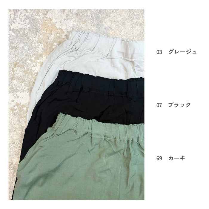 6231　接触冷感テーパードパンツ
