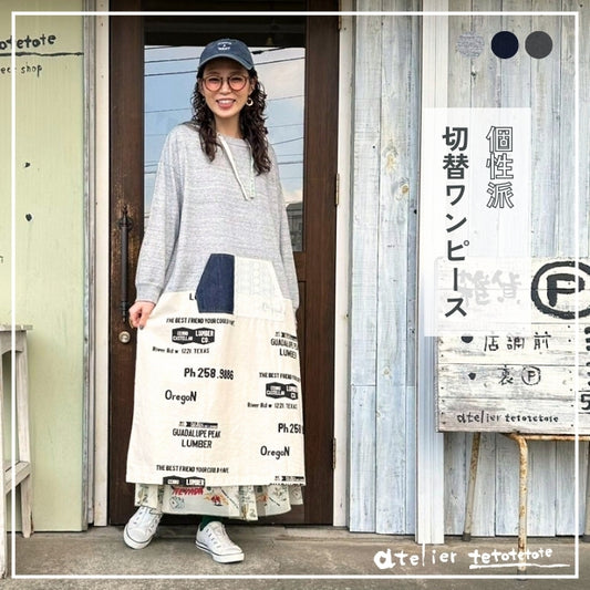25012306　切替長袖ワンピース