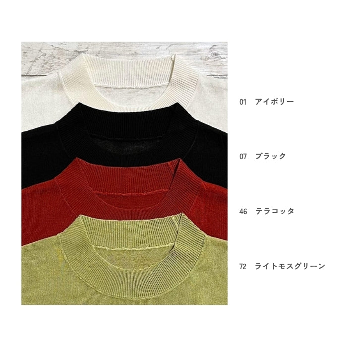 5538　ハイネック五分袖プルオーバー