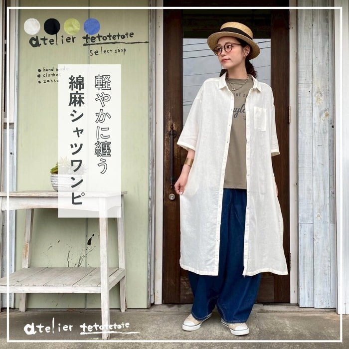 8246　綿麻ワンピース