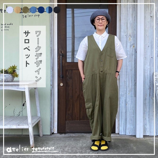 247583　デニム&ツイルイージーサロペット