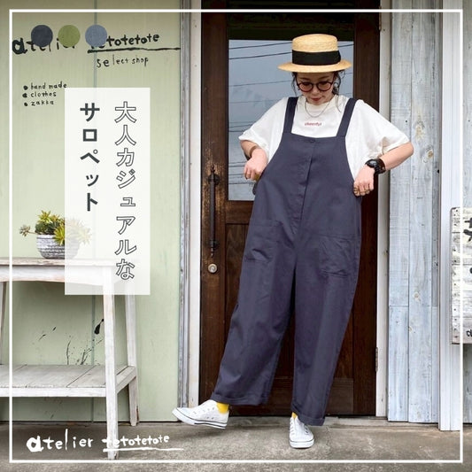 9571　コットンツイルサロペット