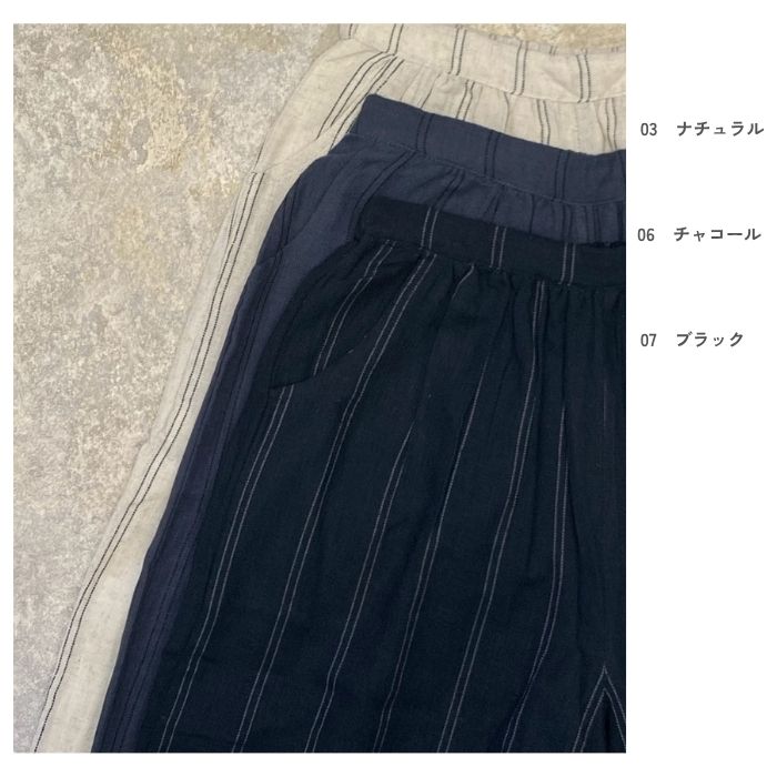 8399　先染め綿麻ストライプパンツ