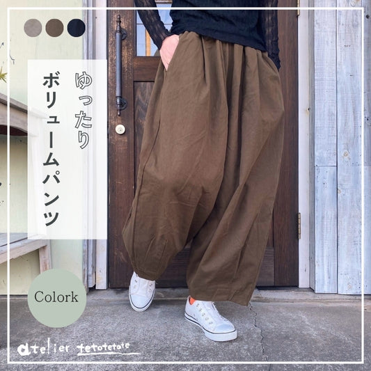 1041888　USEDツイル丸みビッグパンツ