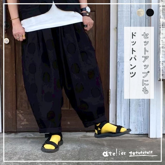 2142118　綿麻BIGドットダボっとパンツ